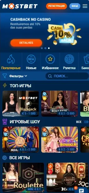 Раздел live-казино в приложении Mostbet APK на экране смартфона