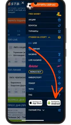 Шаг 2: найти раздел загрузки приложения в меню мобильного сайта Mostbet